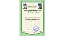 2013-2014 Дукштау Филипп 8л (ИО-физика) 1 тур